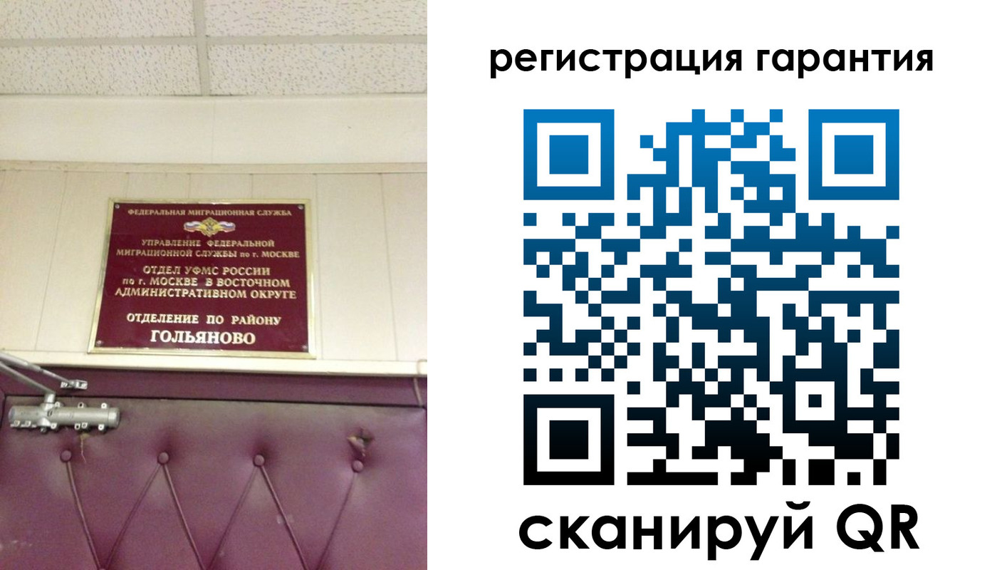 временная регистрация собственник в Инзе