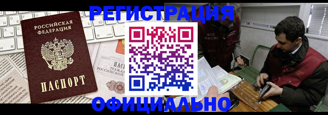 прописка для военкомата в Инзе