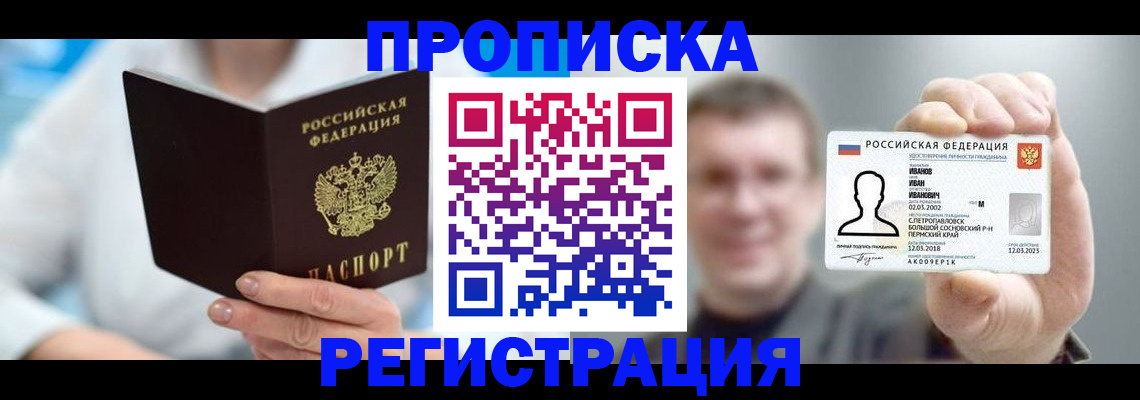 миграционный учет в Инзе